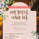 신원도서관 교양교실 | 고양시립신원도서관_3월 수채캘리특강_선착순접수_신청하세요~_앨리스캘리작가와 함께🥰