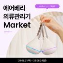 만나의류