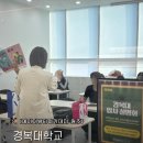 경복대학교 | 충주미용학원에서 진행된 경복대학교 입시설명회 현장