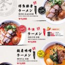 멘야마쯔리 이미지