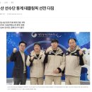 2023 에르주룸동계데플림픽 결단식 이미지