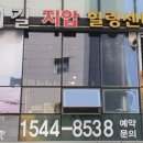 참손길안마원 이미지