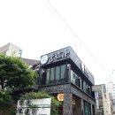 청담풍천장어 이미지