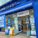 다비치optical & 보청기
