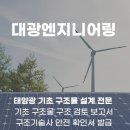 대광 태양광발전소 이미지