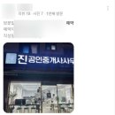 대방이최고공인중개사사무소 이미지