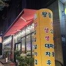 광교역 맛집: 야채 듬뿍 주는 왕돌판생삼겹 내돈내산 후기
