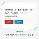 다운환경(주)-중복(삭제요) | [가전 환급 2탄] 여기서 15프로 더 받는 법! 출산가구 '한전 고효율 가전 환급' 배우자 대리 신청 꿀팁👶🏻