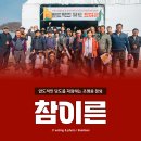 이깔도 | [더기반] 성주참외 참이른 품평회 후기, 믿고 하는거지 모두 만족한 품평회 현장
