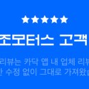 창조모터스 이미지