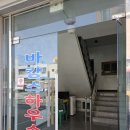 낙조민박 이미지