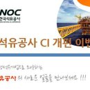 한국석유공사 본사 이미지