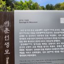 이준 선생 묘 이미지