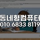 엠에이치에너지 월곶동 | 시흥 배곧신도시 스케치업 설치 오류? 전문가가 원격으로 즉시 해결해드립니다