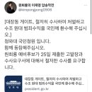 원희룡이 올린 대장동 게이트 수사 청원 이미지