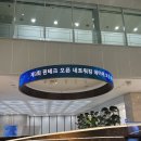 금융위원회 인턴의 ‘핀테크 오픈 네트워킹 데이’ 참석 후기 [청년인턴 보고서 2]