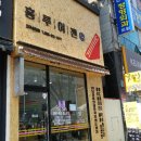 국민은행(동천동지점) 이미지
