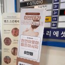 대전둔산동피부관리 에스테틱샵 추천 아로마테라피 이브테라 스킨앤바디