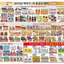 도안홈마트 이미지
