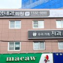 새샘의원 이미지