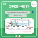 수생태복원(주) 이미지