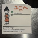 [수원] 윤희와망고 | 수원 이자카야 맛집 추천 | 매탄동 혼술 추천