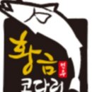 황금코다리무안점 이미지