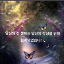 12가지 긍정적 우주 카르마의 법칙 이미지