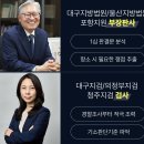 대구형사변호사 법무법인 가나다에서의 상담 후기
