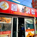 논산닭집 이미지