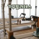 필라테스N화정