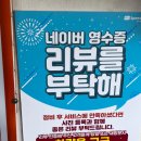 스피드메이트(주) | 스피드메이트 금정점, 한파로 인한 시동 불량으로 배터리 교체, 가격