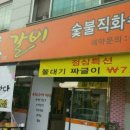 용정숯불갈비 이미지