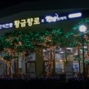 황금향로