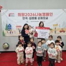 소화어린이집 이미지