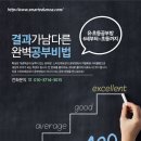 비온탑영수학원