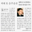 국내 농구 전설들 과거 음주 전력 이미지