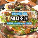김선경외과 박찬모내과의원 | 신선한 해산물 가득한 창원 반송시장 조개탕맛집, 돼지조개