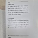 써니유통 | [96 독서후기] 어쩌다 커피생활자(나카가와 와니, 나카가와 쿄코 저/김진아 역/ 북핀)