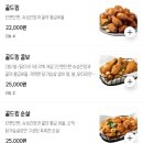 킹애드 | BHC골드킹콤보 후기