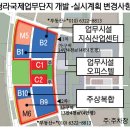 인천 서구 '청라 국제업무단지' 24년하반기 본격화…2033년 조성 마무리 이미지