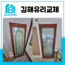 씨유김해외동한신점 | 김해유리교체 오래된 중문유리제거후 모루유리로 교체설치