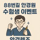 길안경원 이미지