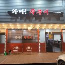 와따쭈꾸미 이미지