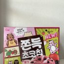 청우마트 - 포항시 북구 삼호로 511 | 롯데마트에서 발견한 신상 — 청우 쫀득초코칩 딸기맛 후기