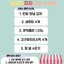 김태호피자 이미지