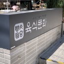 골목흙돼지 | [대전·삼겹살] 대전 제주 흙돼지 맛집“ 육식문화, 내돈내산 후기!