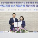 중소기업성장금융센터