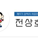 삼척시민체육관 실내체육관 이미지