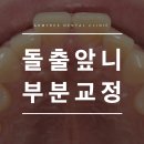 아름드리치과 이미지